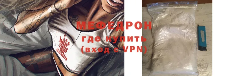 цены   Павлово  МЕФ mephedrone 